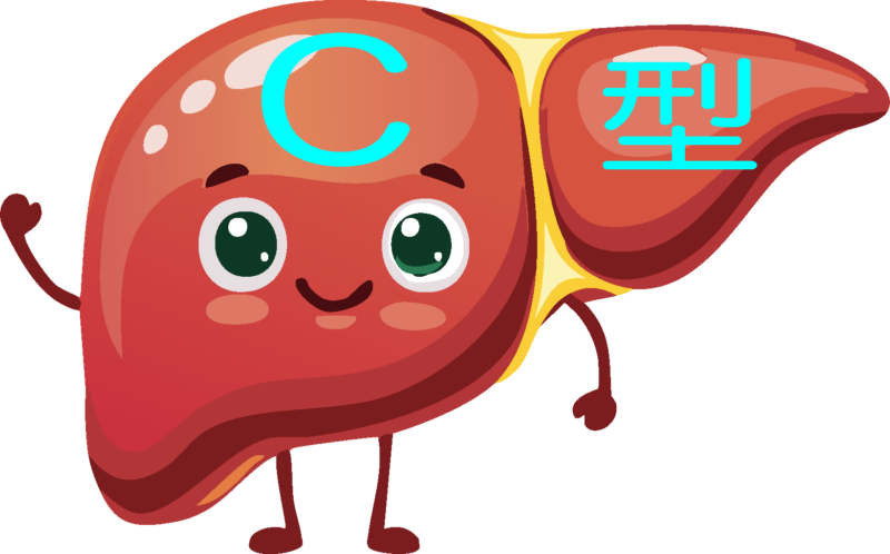 慢性C型肝炎のアイキャッチ画像